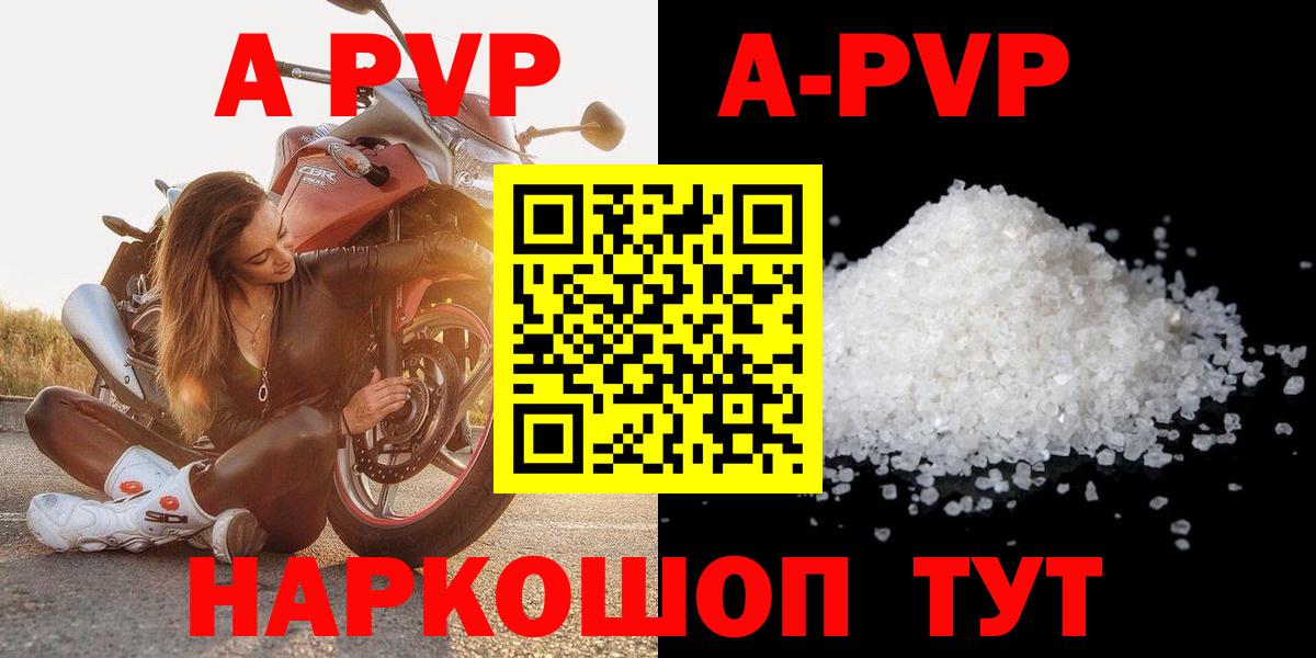 Alfa_PVP VHQ  Вход с VPN  Удомля  Alfa_PVP Соль 