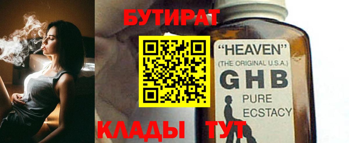 Удомля  БУТИРАТ буратино  Вход с VPN 