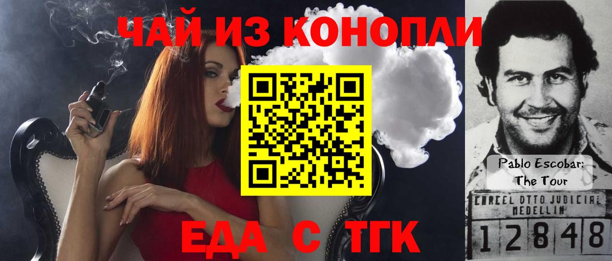 Cannafood конопля  Вход с VPN  Удомля 