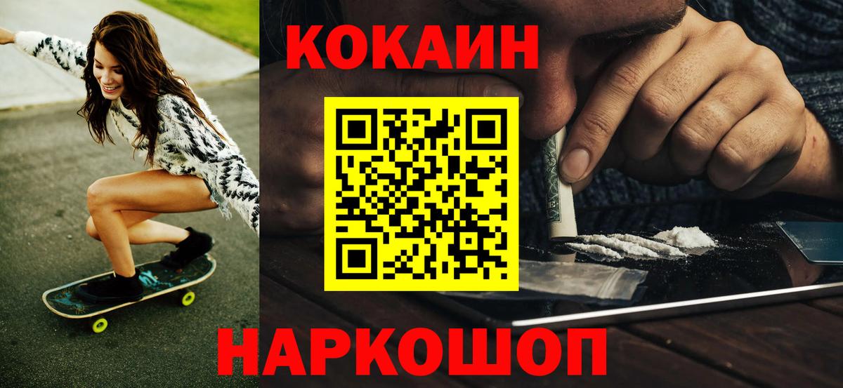 COCAIN VHQ Удомля