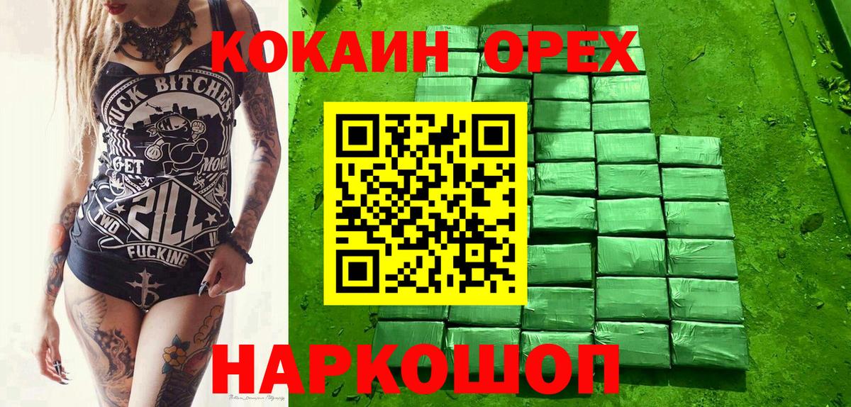 Cocaine  Вход с VPN  COCAIN Columbia  Удомля  Cocaine 99% 