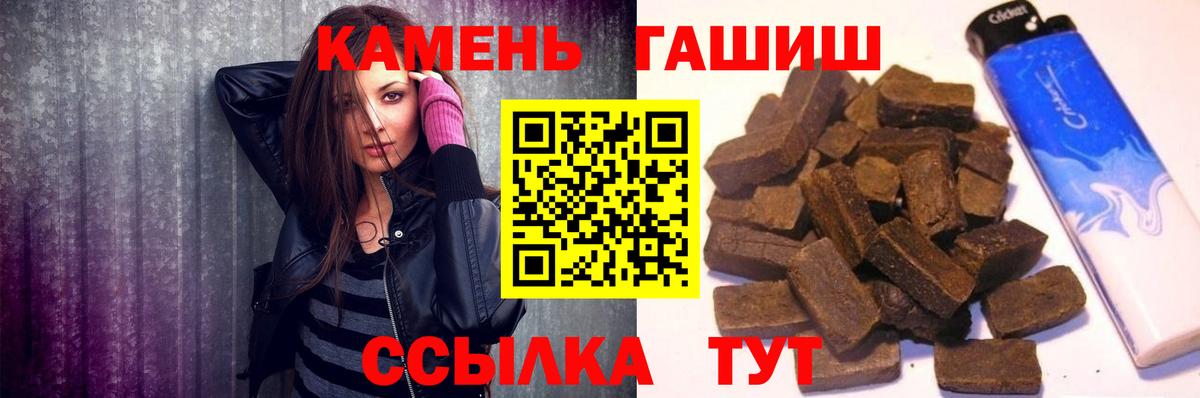 Удомля  Гашиш Premium  Вход с VPN 