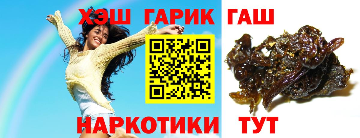 ГАШИШ хэш Удомля