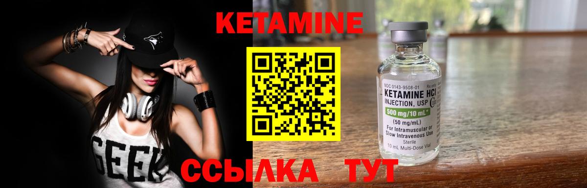 КЕТАМИН VHQ  Вход с VPN  Удомля  КЕТАМИН ketamine 