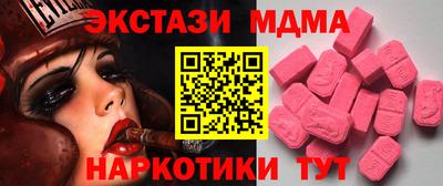 мдма Партизанск