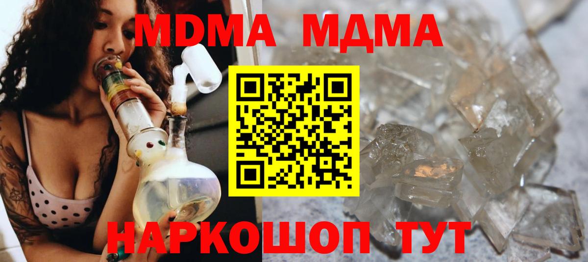 MDMA молли  MDMA  Удомля  Вход с VPN  MDMA Molly 