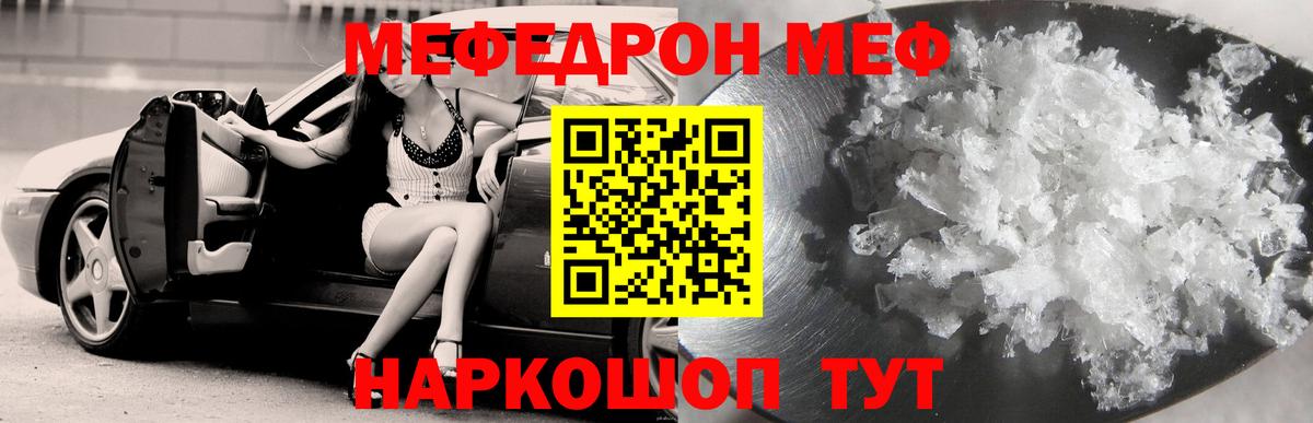 МЕФ мука Удомля