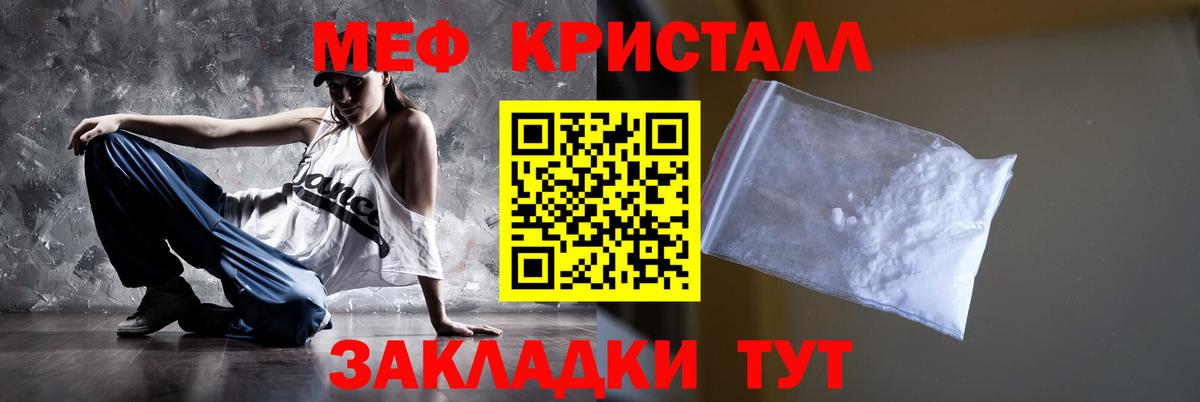МЯУ-МЯУ  Меф VHQ  Мефедрон  Вход с VPN  Мефедрон 4 MMC  Удомля 