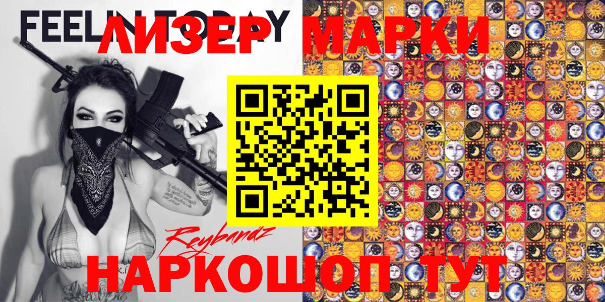 Марки N-bome 1500мкг Удомля